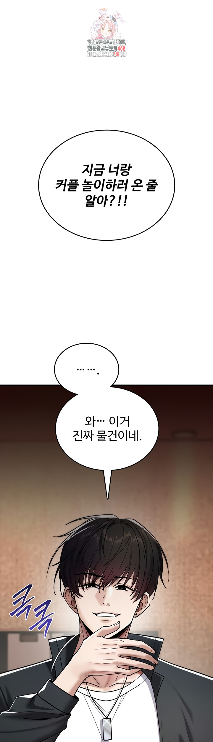 You Won’t Break Me Raw Chapter 6 - Page 0