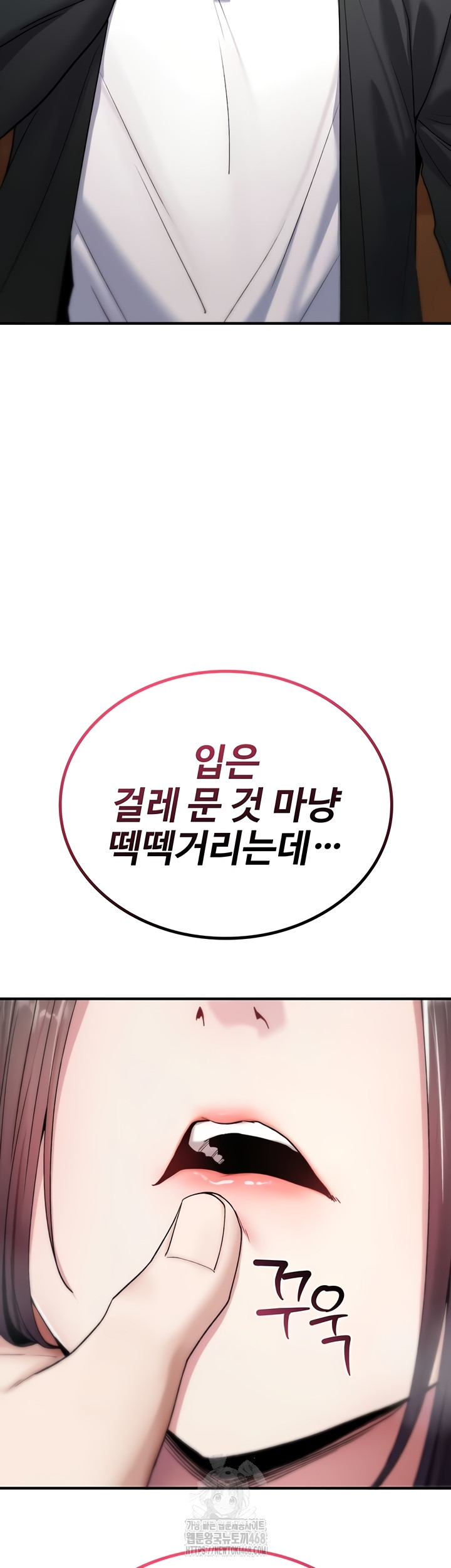 You Won’t Break Me Raw Chapter 6 - Page 1