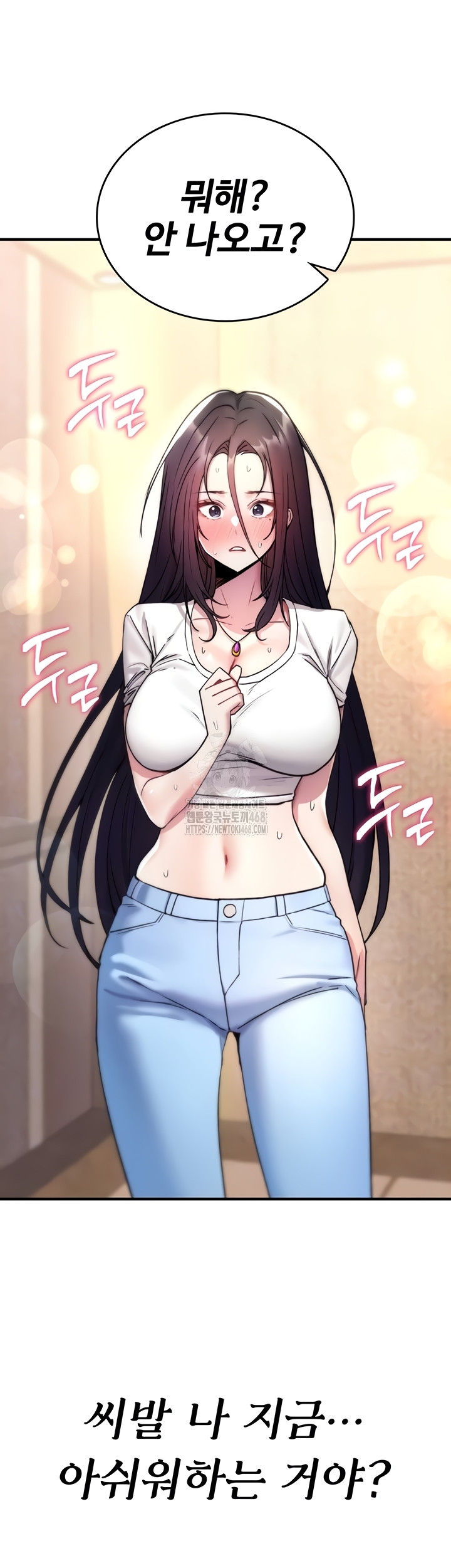 You Won’t Break Me Raw Chapter 6 - Page 11