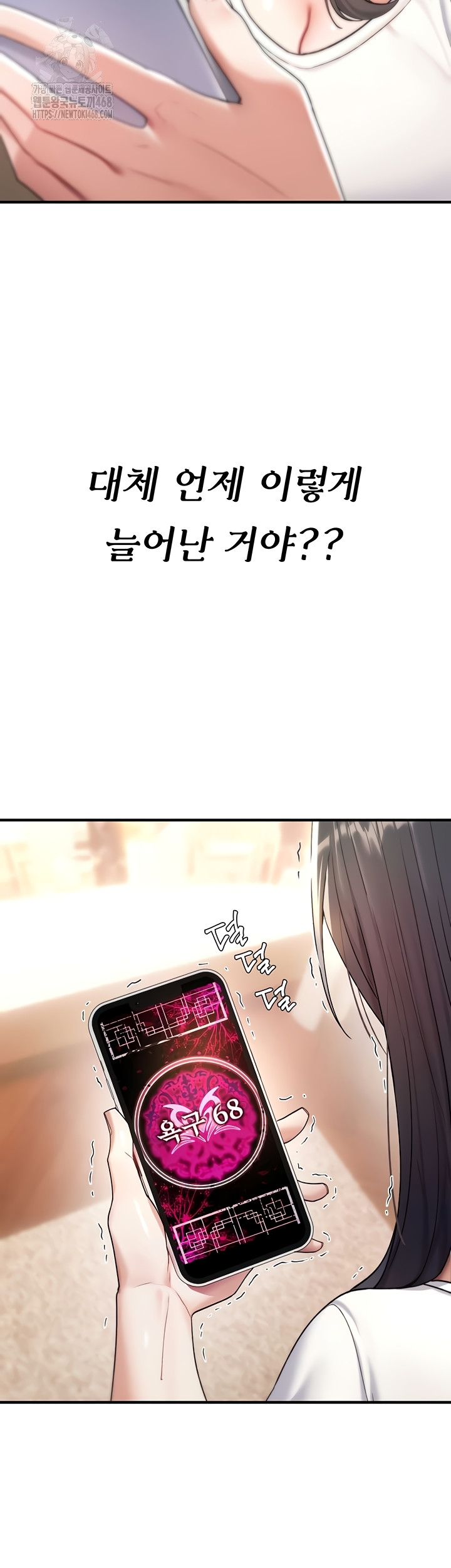 You Won’t Break Me Raw Chapter 6 - Page 15