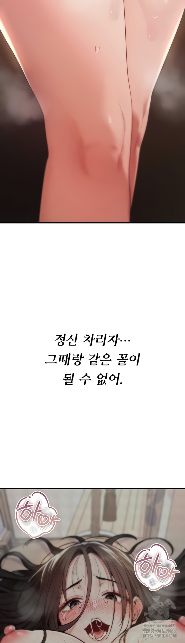 You Won’t Break Me Raw Chapter 6 - Page 26