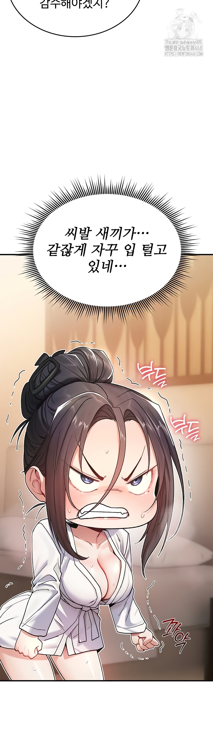 You Won’t Break Me Raw Chapter 6 - Page 37