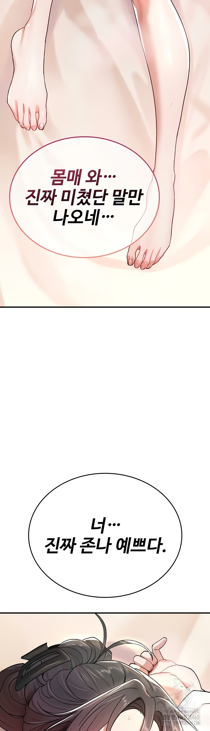 You Won’t Break Me Raw Chapter 6 - Page 40