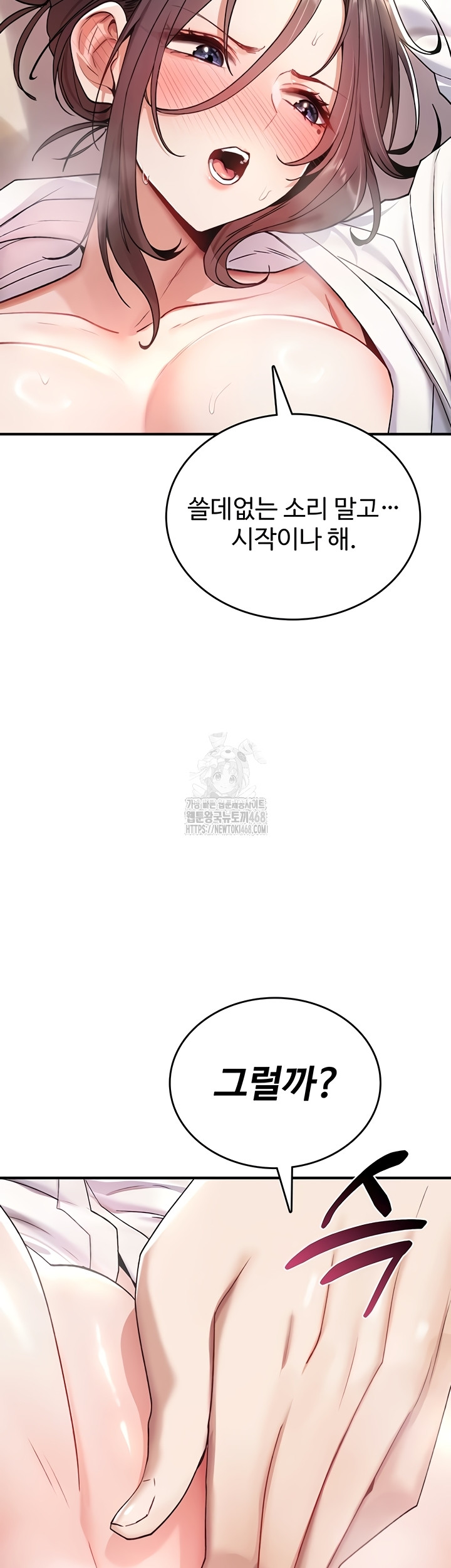 You Won’t Break Me Raw Chapter 6 - Page 41