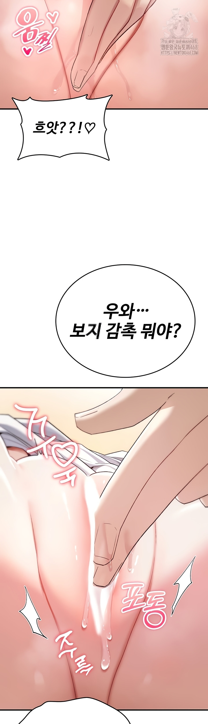 You Won’t Break Me Raw Chapter 6 - Page 42