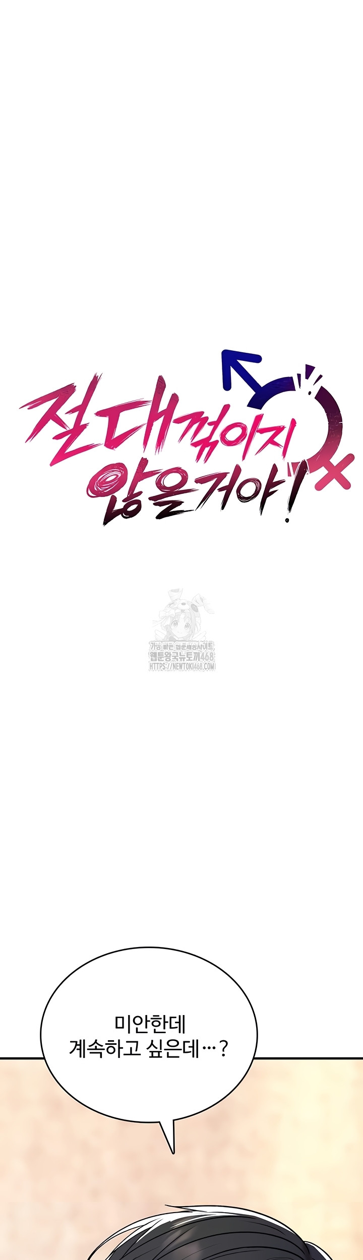 You Won’t Break Me Raw Chapter 6 - Page 5