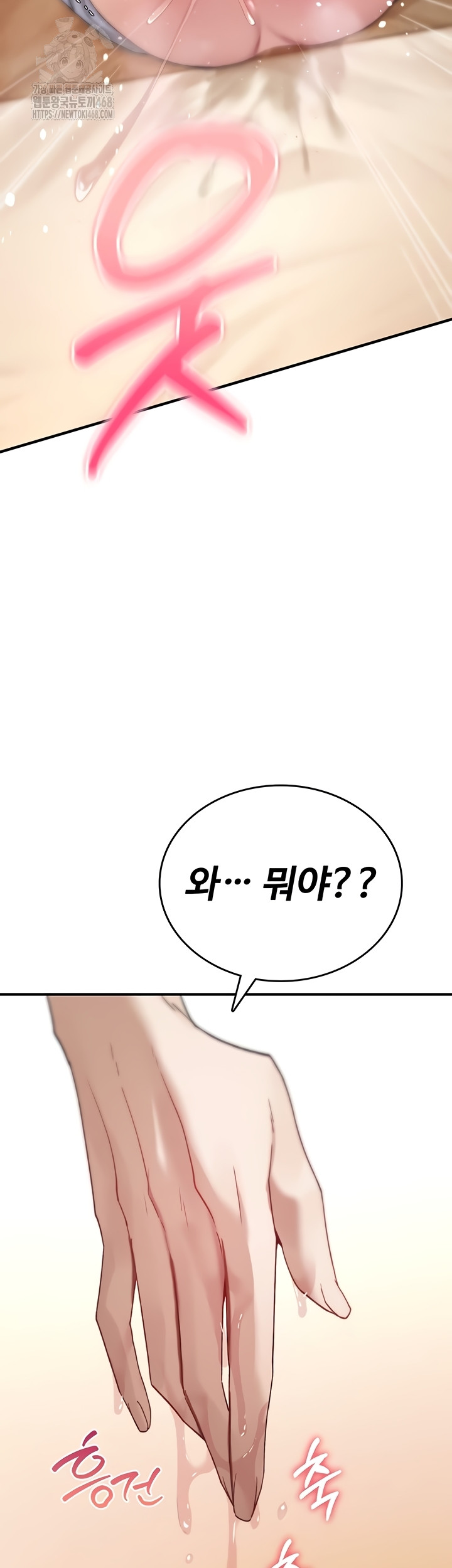 You Won’t Break Me Raw Chapter 6 - Page 51