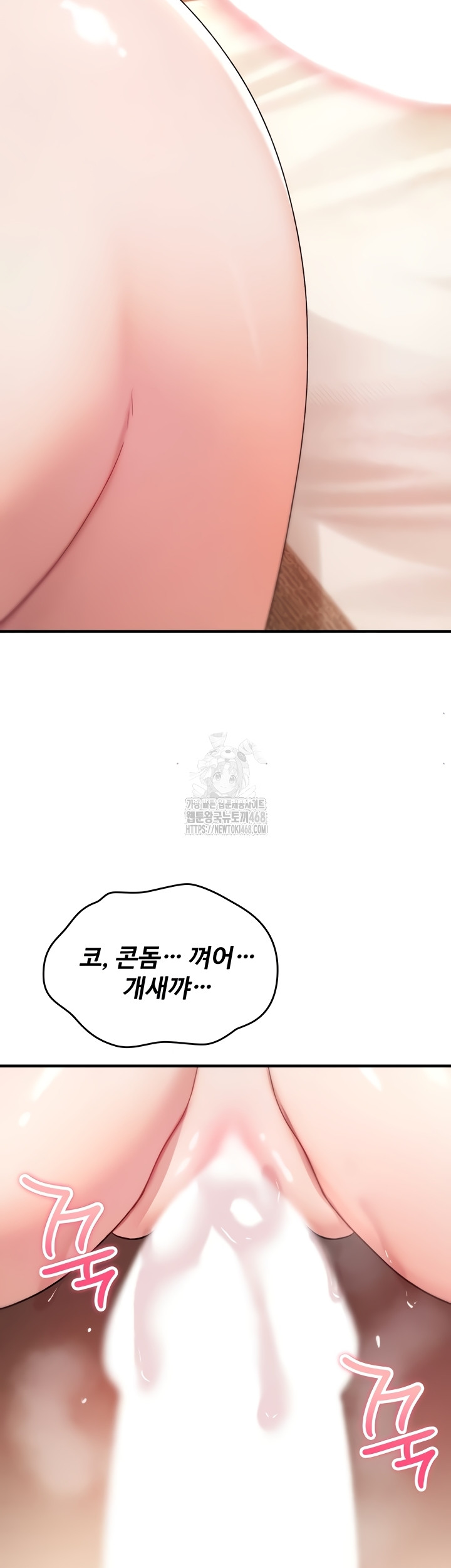 You Won’t Break Me Raw Chapter 6 - Page 57