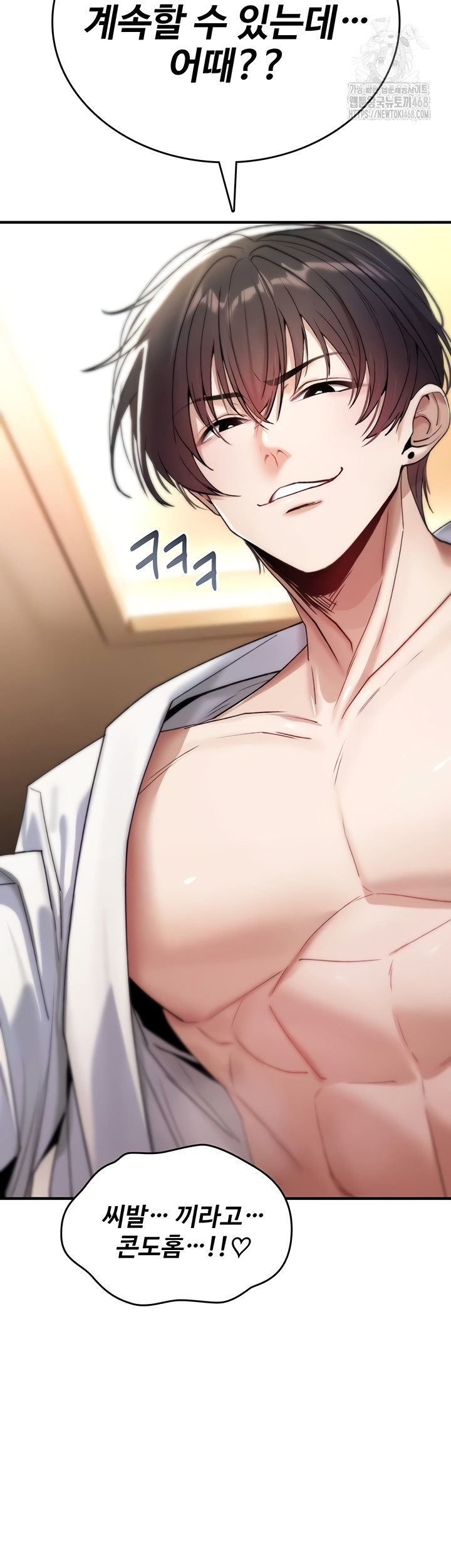 You Won’t Break Me Raw Chapter 6 - Page 61