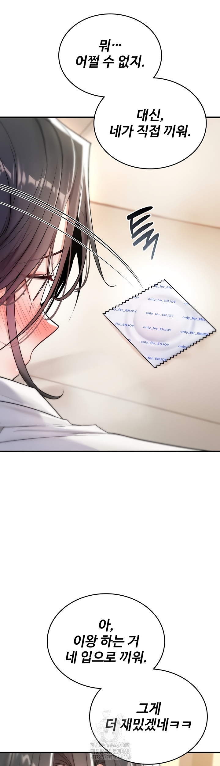 You Won’t Break Me Raw Chapter 6 - Page 62