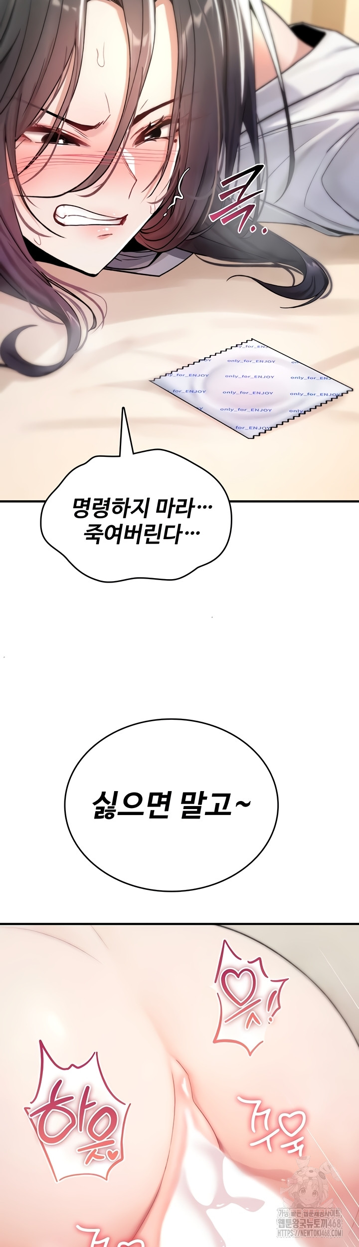 You Won’t Break Me Raw Chapter 6 - Page 63