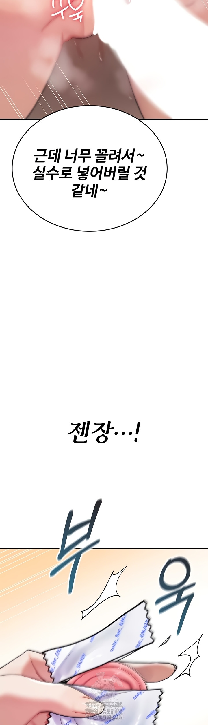 You Won’t Break Me Raw Chapter 6 - Page 64