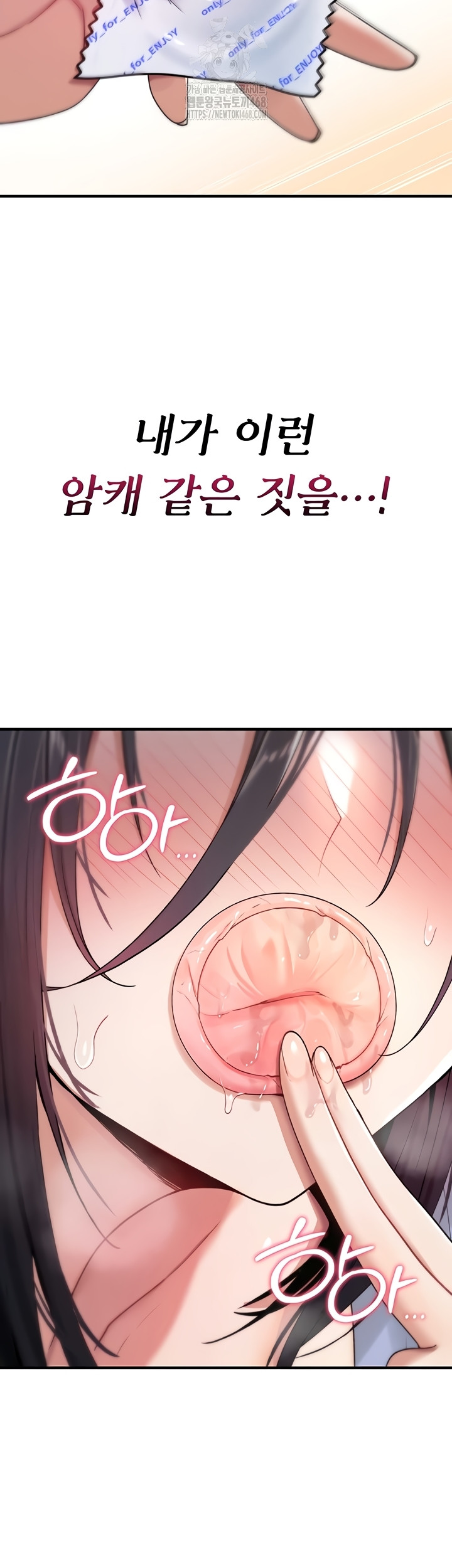 You Won’t Break Me Raw Chapter 6 - Page 65