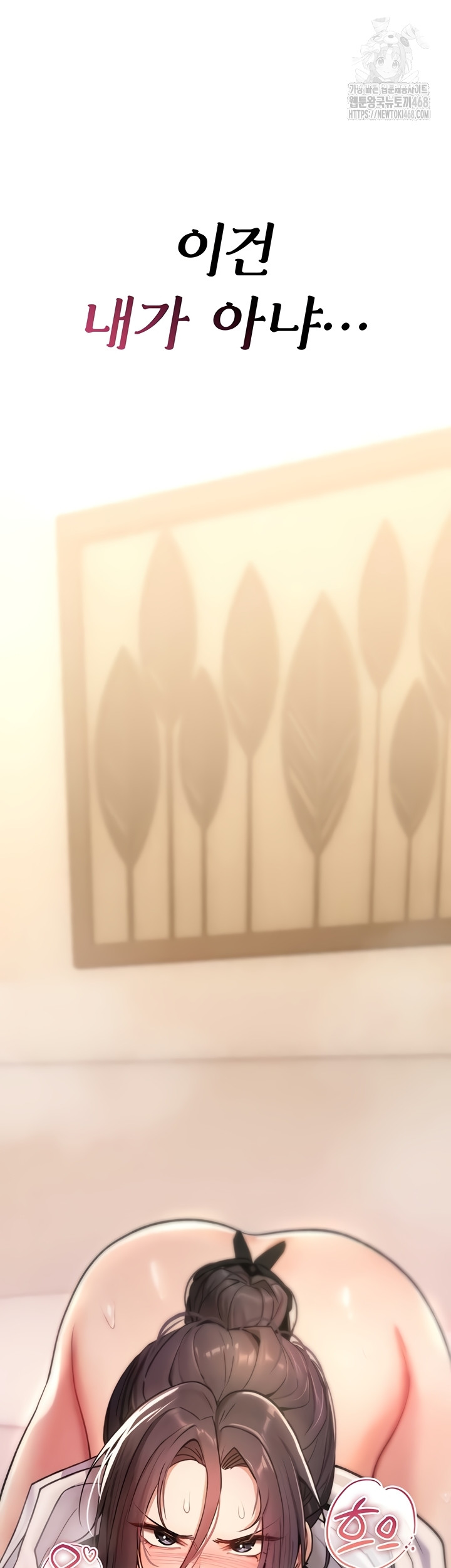 You Won’t Break Me Raw Chapter 6 - Page 66