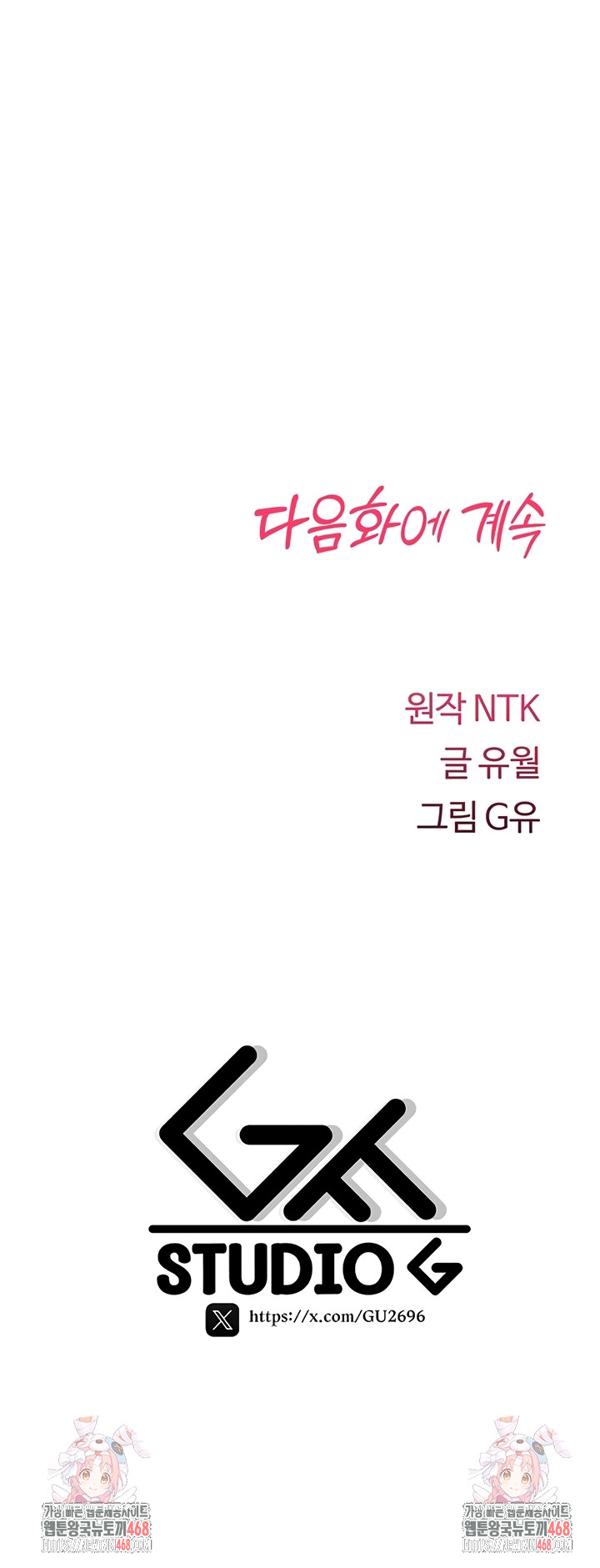 You Won’t Break Me Raw Chapter 6 - Page 68