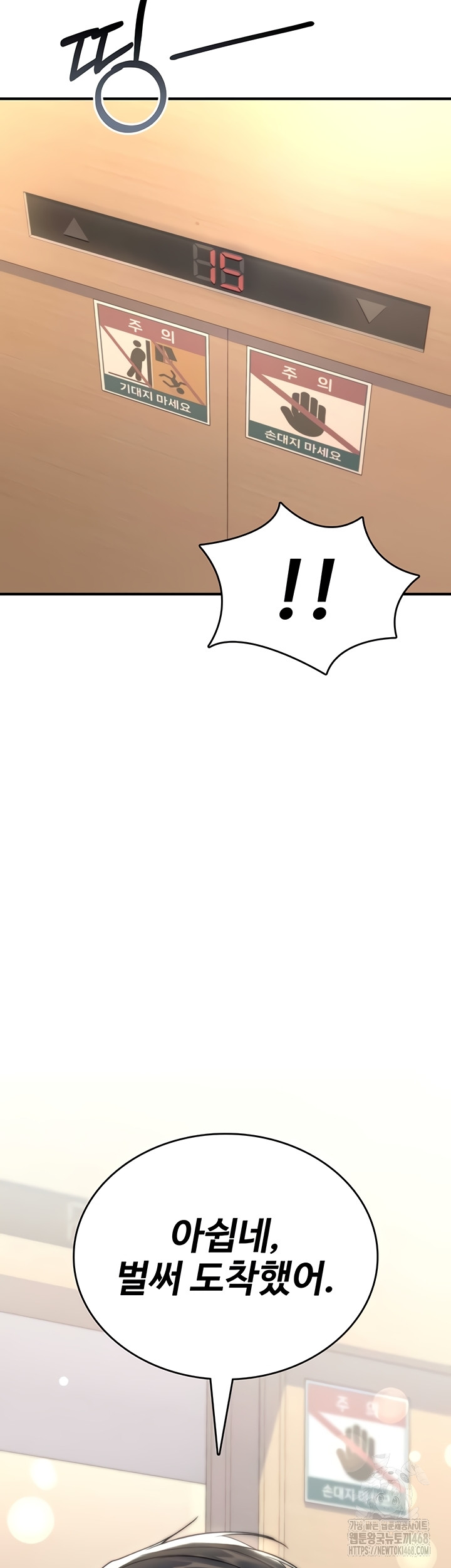 You Won’t Break Me Raw Chapter 6 - Page 9