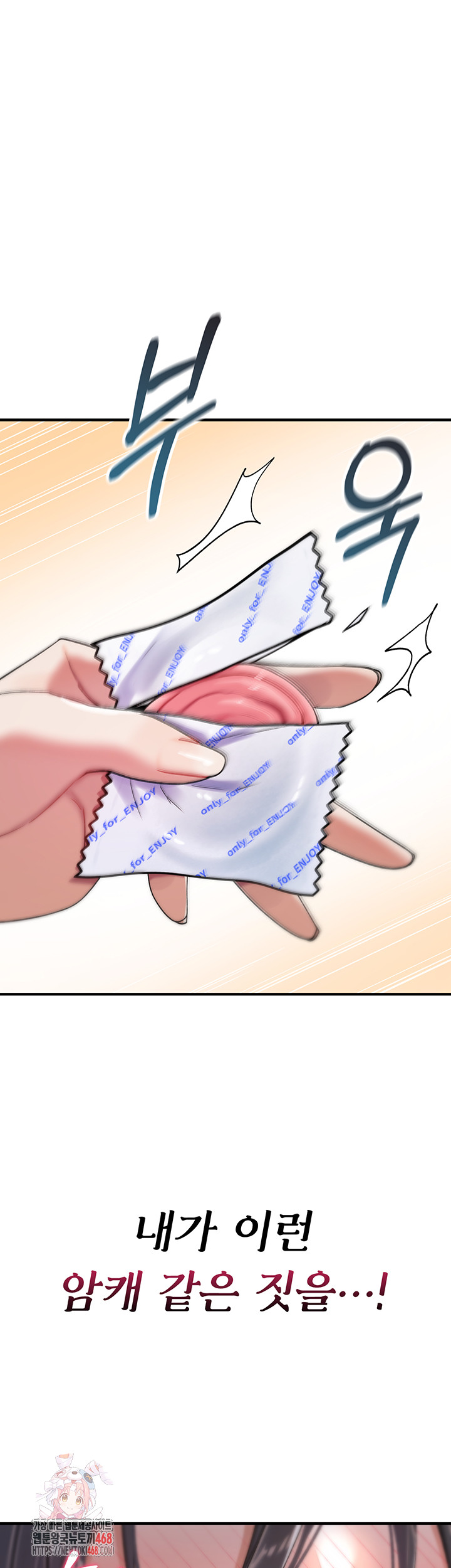 You Won’t Break Me Raw Chapter 7 - Page 1