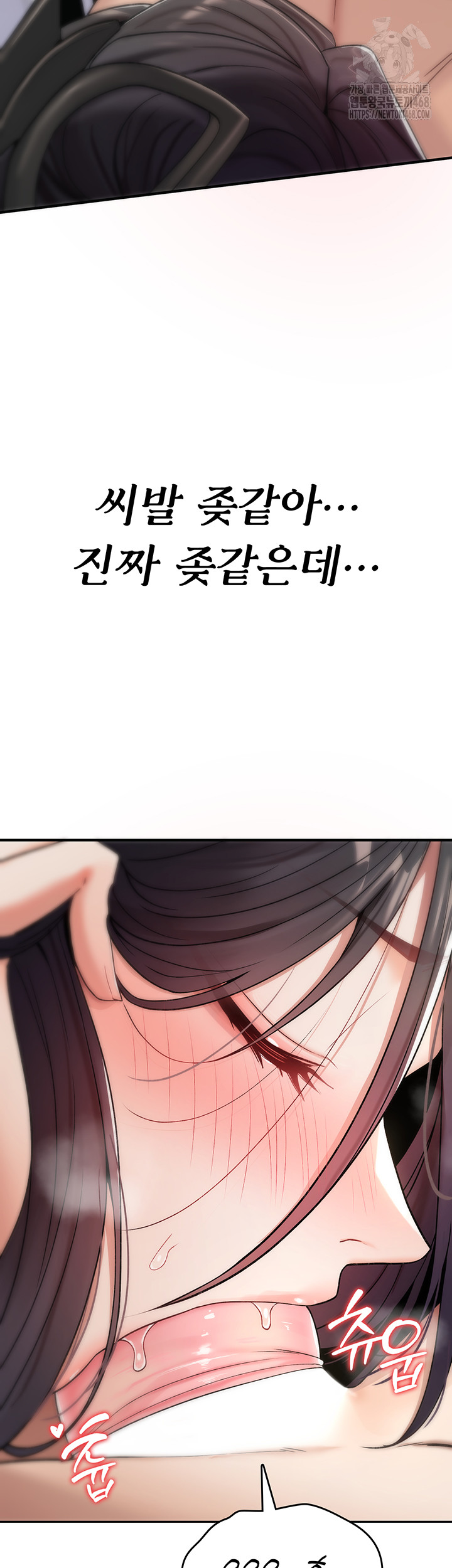 You Won’t Break Me Raw Chapter 7 - Page 11