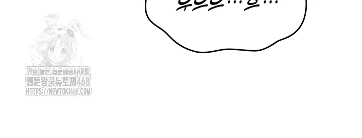 You Won’t Break Me Raw Chapter 7 - Page 12