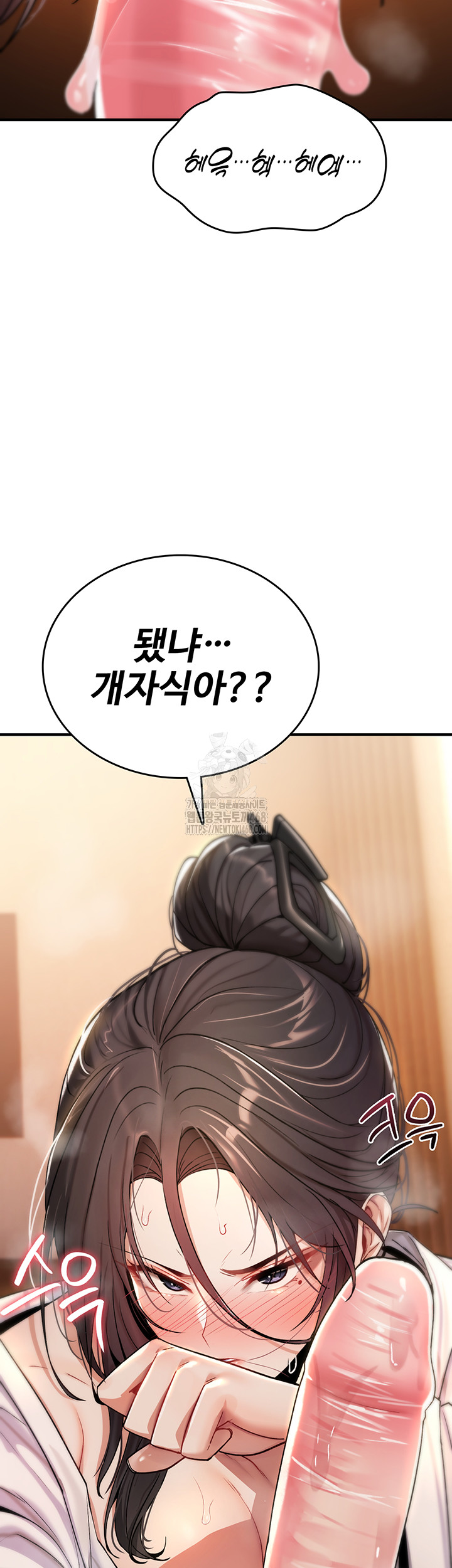 You Won’t Break Me Raw Chapter 7 - Page 15