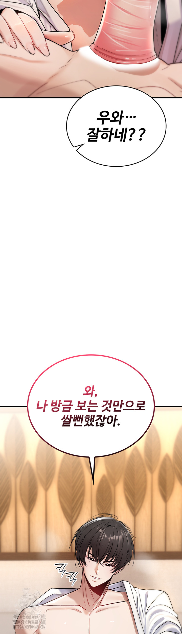 You Won’t Break Me Raw Chapter 7 - Page 16