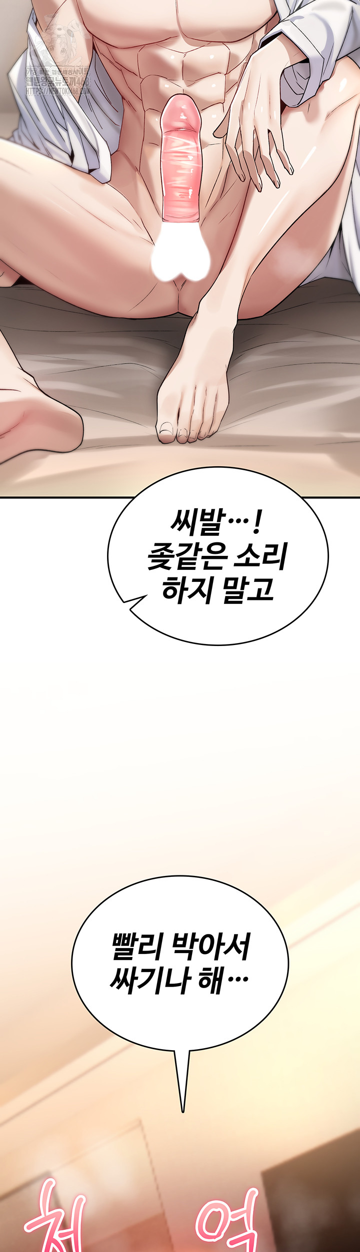 You Won’t Break Me Raw Chapter 7 - Page 17