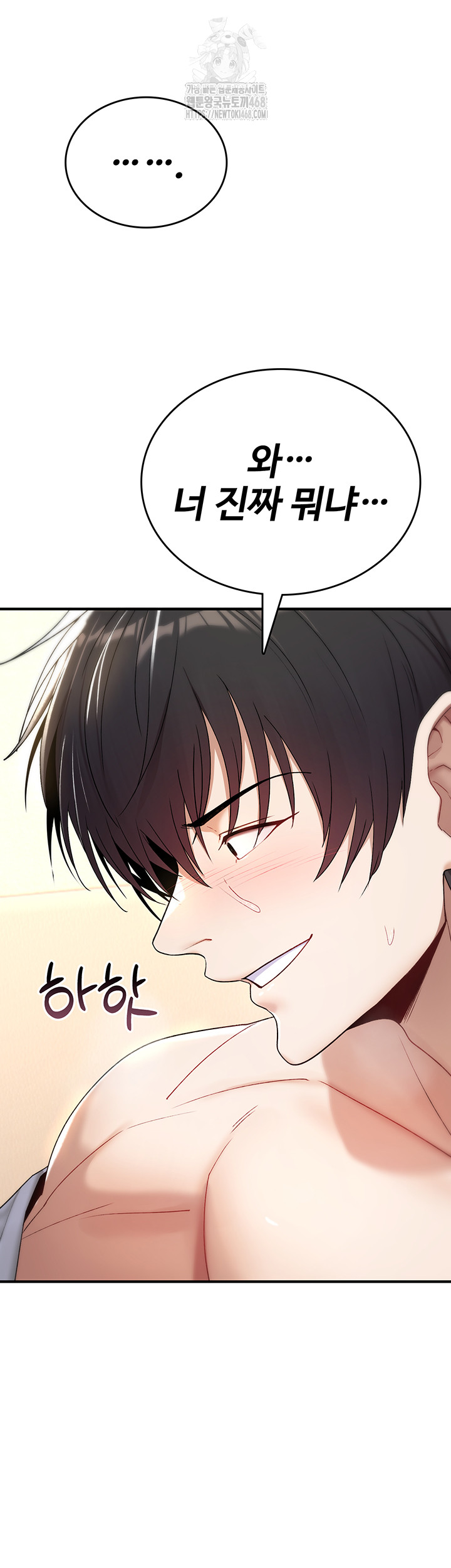 You Won’t Break Me Raw Chapter 7 - Page 19