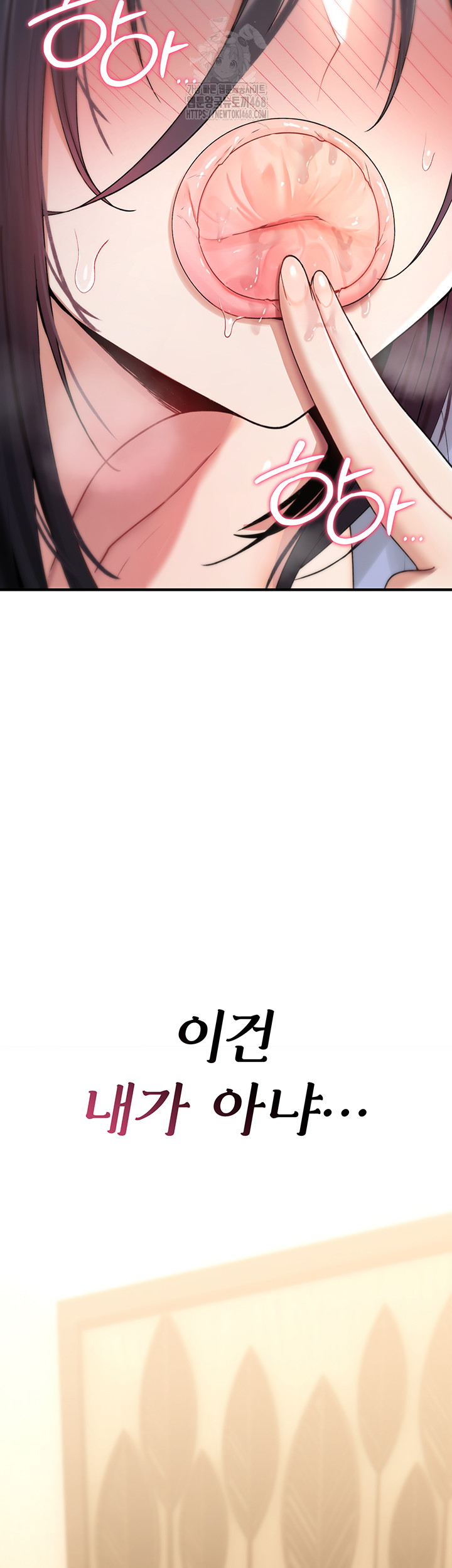 You Won’t Break Me Raw Chapter 7 - Page 2