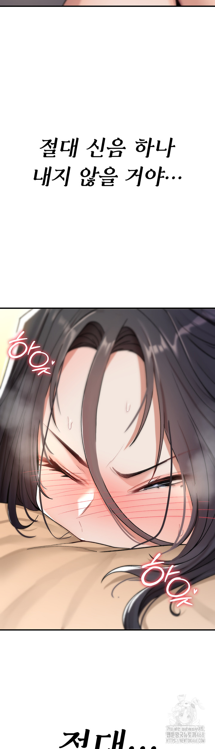 You Won’t Break Me Raw Chapter 7 - Page 26