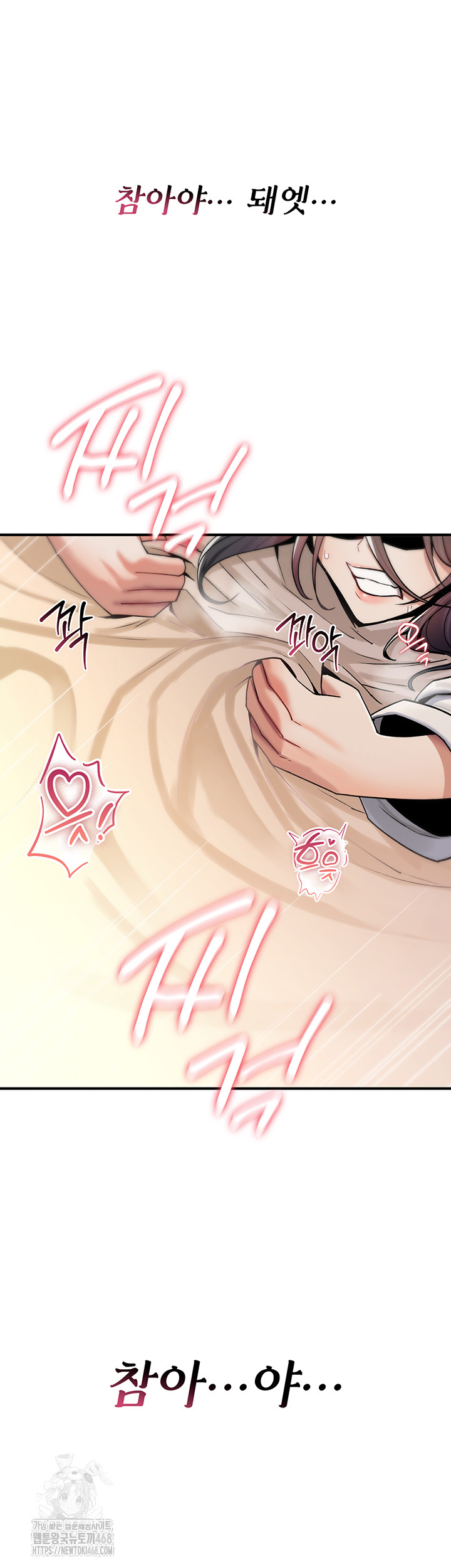 You Won’t Break Me Raw Chapter 7 - Page 31