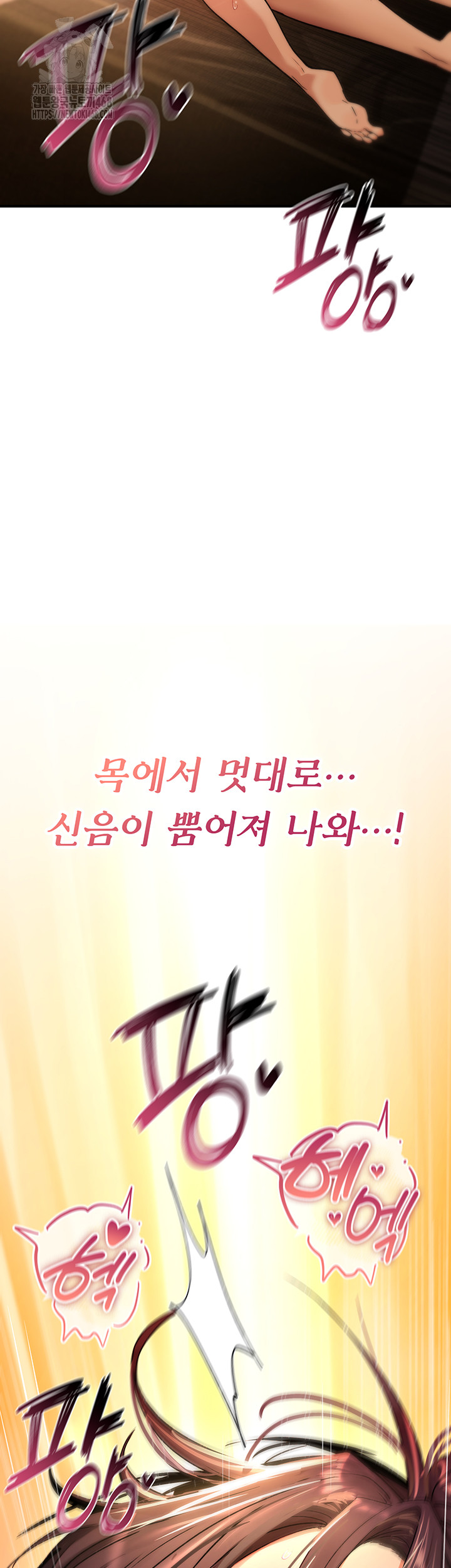 You Won’t Break Me Raw Chapter 7 - Page 35