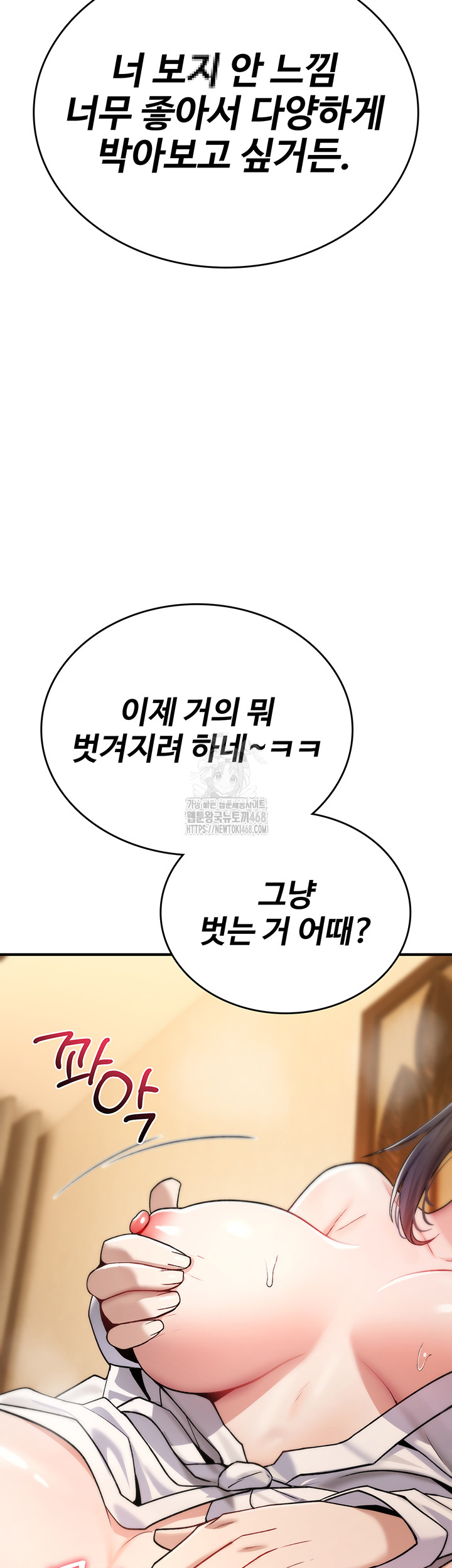 You Won’t Break Me Raw Chapter 7 - Page 45