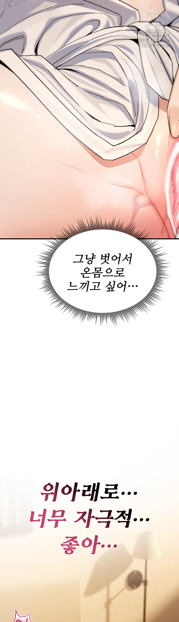 You Won’t Break Me Raw Chapter 7 - Page 49