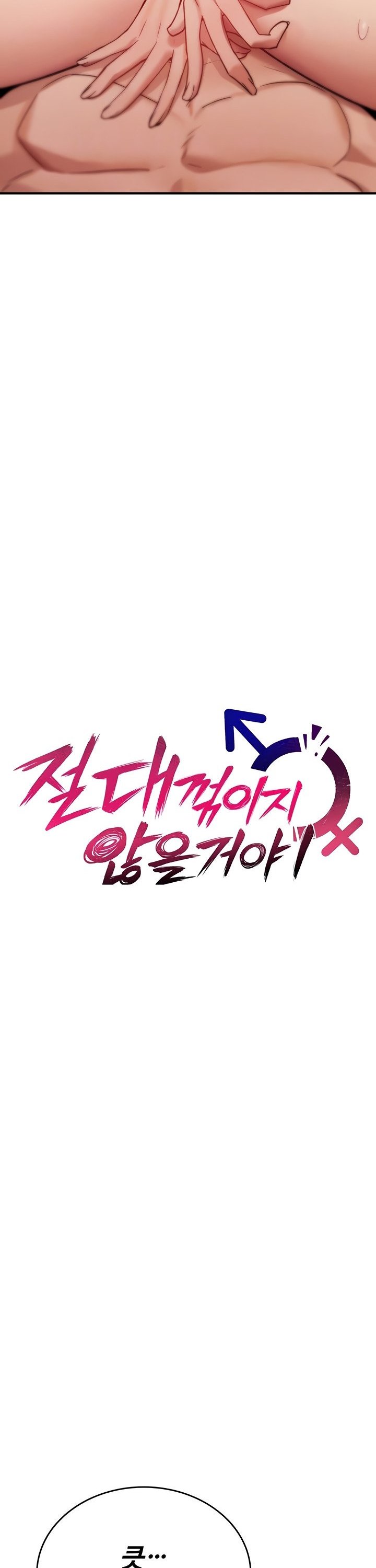 You Won’t Break Me Raw Chapter 8 - Page 10