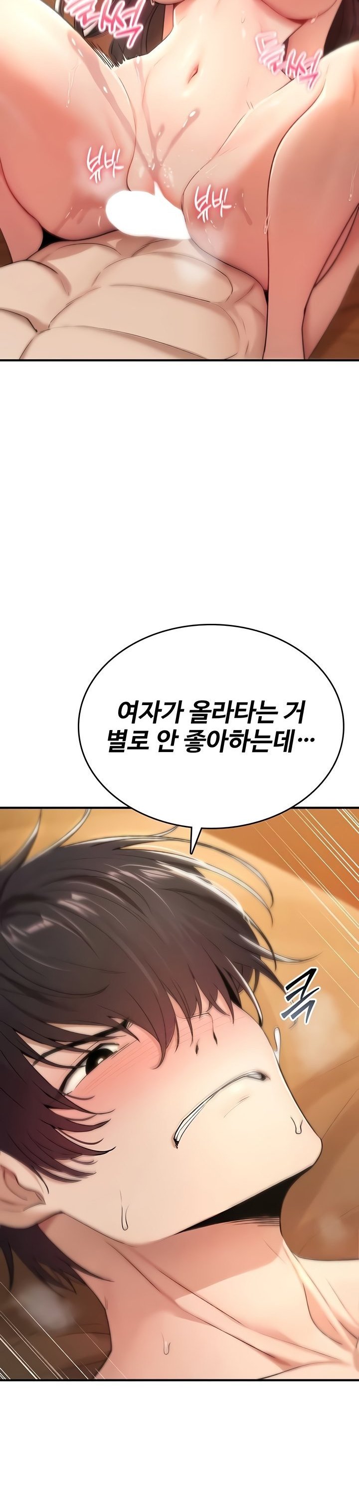 You Won’t Break Me Raw Chapter 8 - Page 12