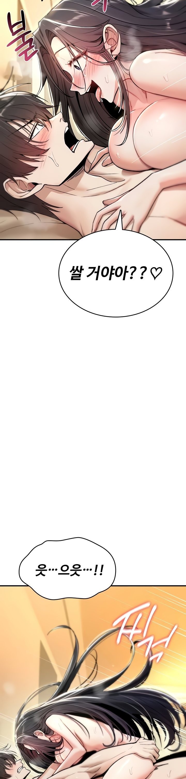 You Won’t Break Me Raw Chapter 8 - Page 25