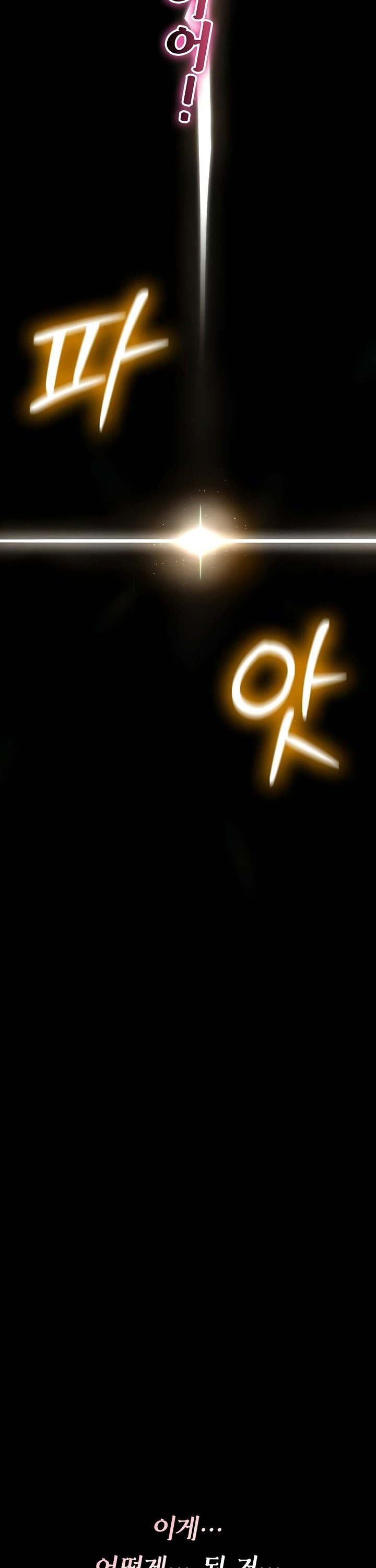 You Won’t Break Me Raw Chapter 8 - Page 48