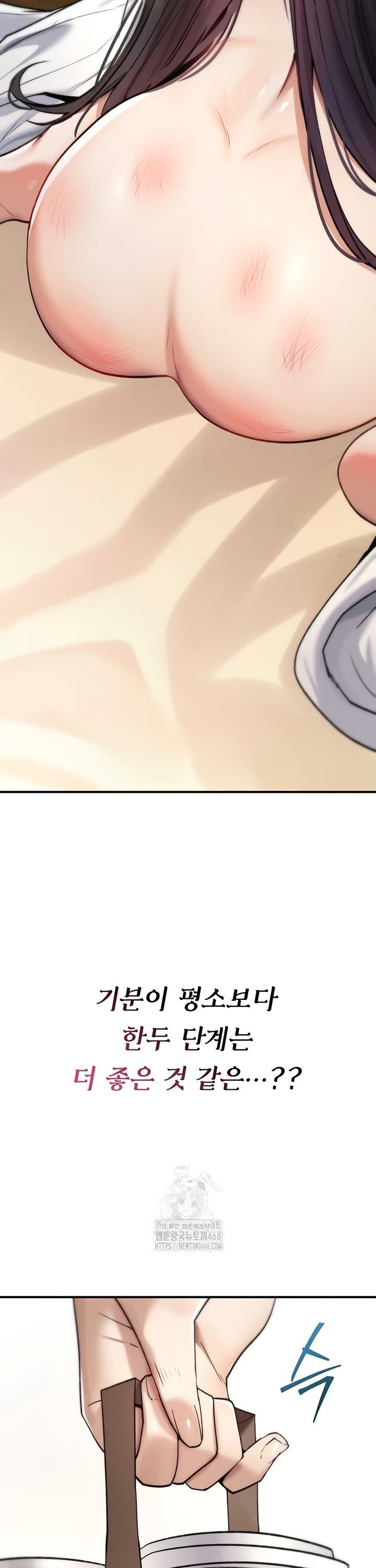 You Won’t Break Me Raw Chapter 8 - Page 51