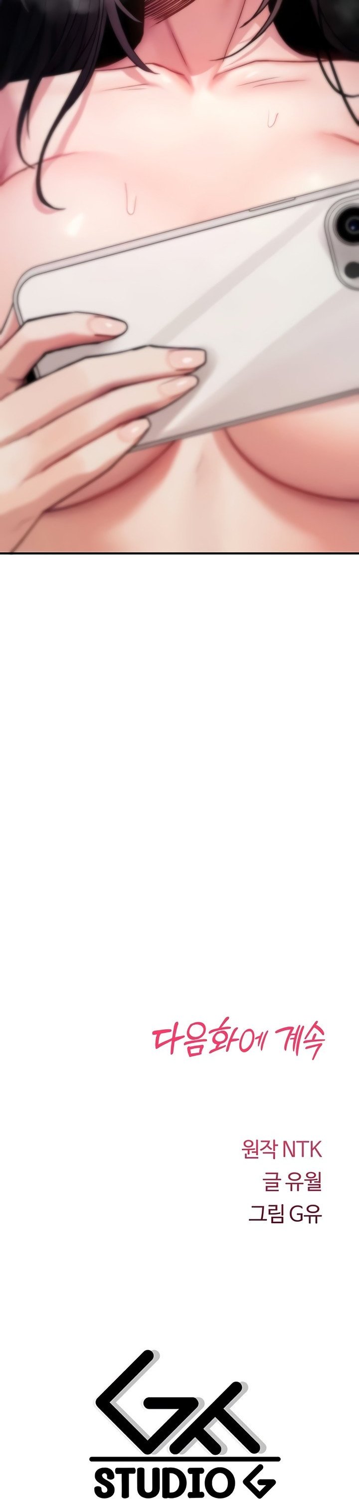 You Won’t Break Me Raw Chapter 8 - Page 62