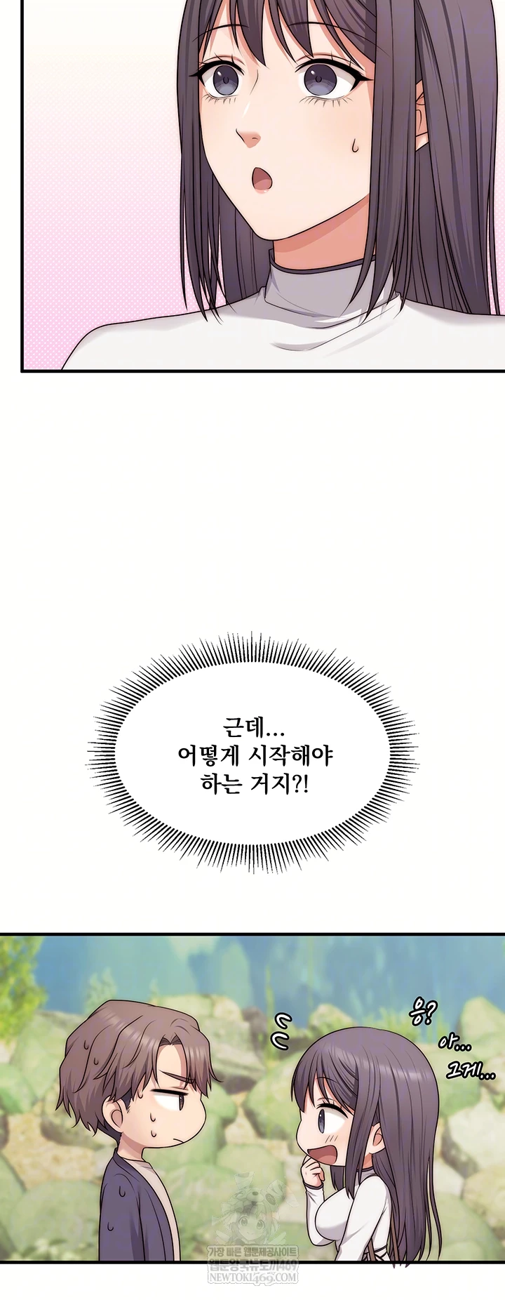 One More Chance Raw Chapter 11 - Page 12