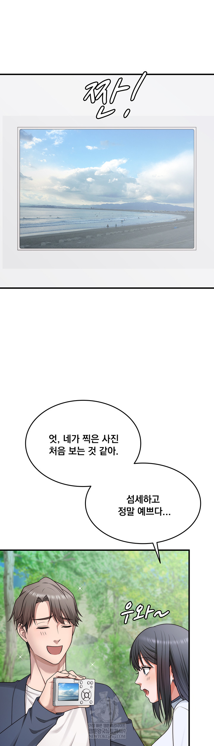 One More Chance Raw Chapter 11 - Page 15