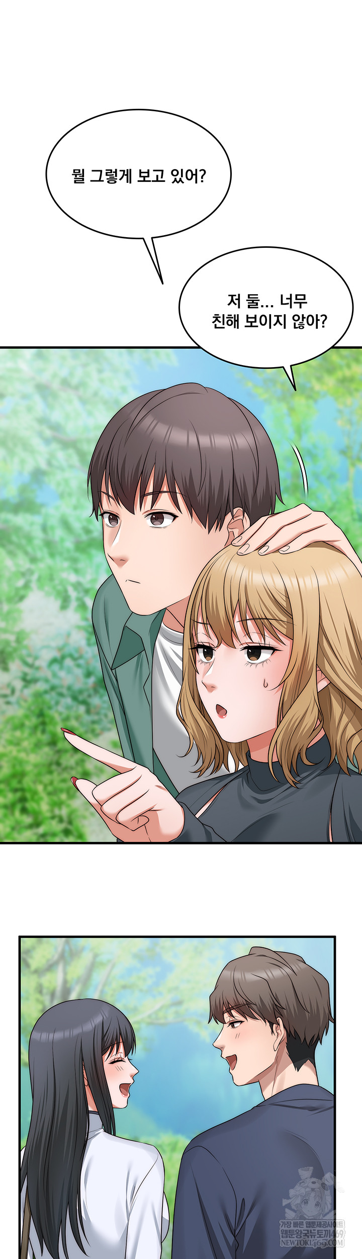 One More Chance Raw Chapter 11 - Page 41