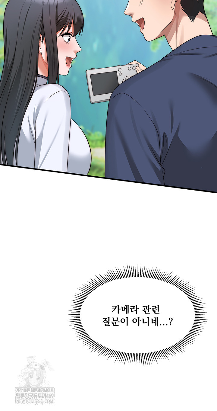 One More Chance Raw Chapter 11 - Page 51