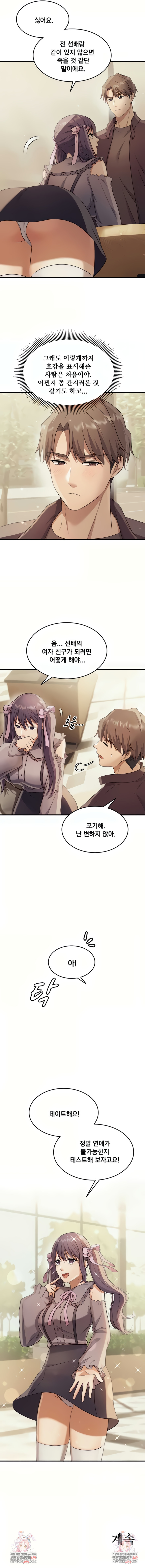 One More Chance Raw Chapter 16 - Page 8