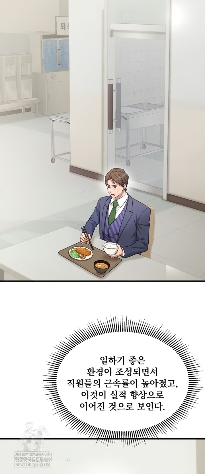 One More Chance Raw Chapter 20 - Page 10