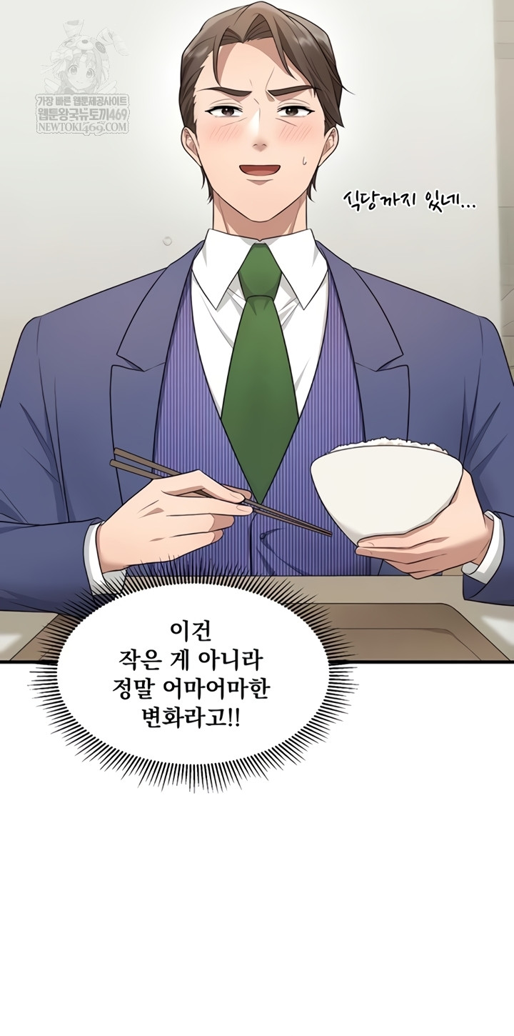 One More Chance Raw Chapter 20 - Page 11