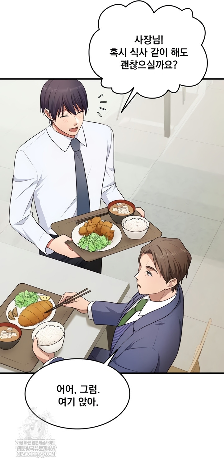 One More Chance Raw Chapter 20 - Page 14