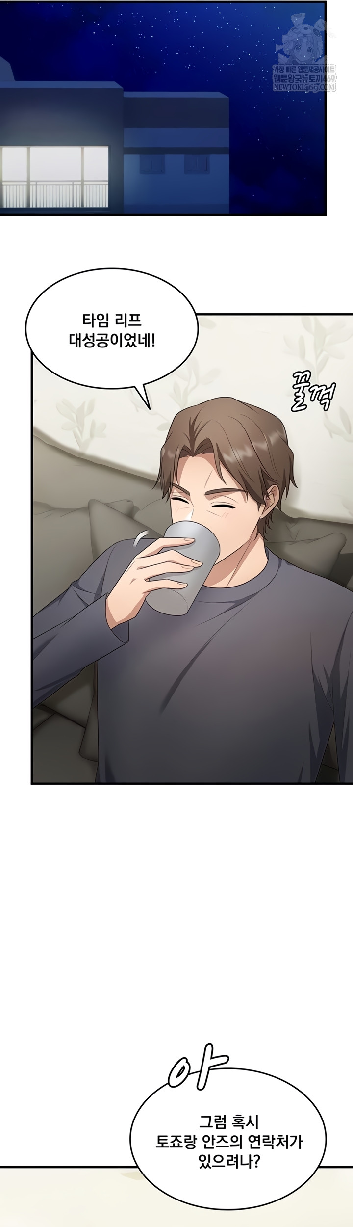 One More Chance Raw Chapter 20 - Page 22