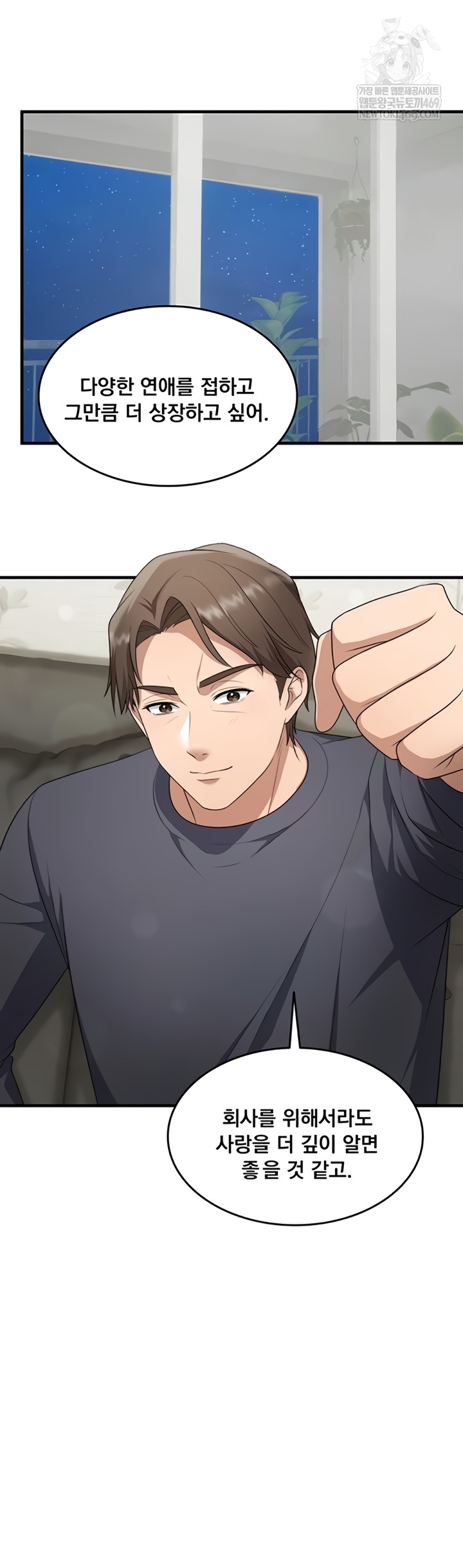 One More Chance Raw Chapter 20 - Page 30