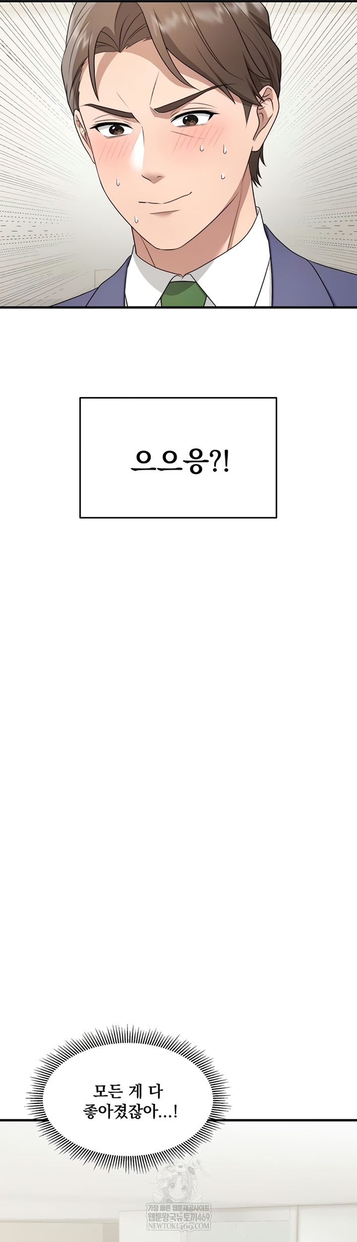 One More Chance Raw Chapter 20 - Page 9